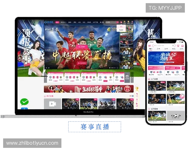 有球直播app官方下载最新版本，支持多平台多终端一键登录观看足球比赛